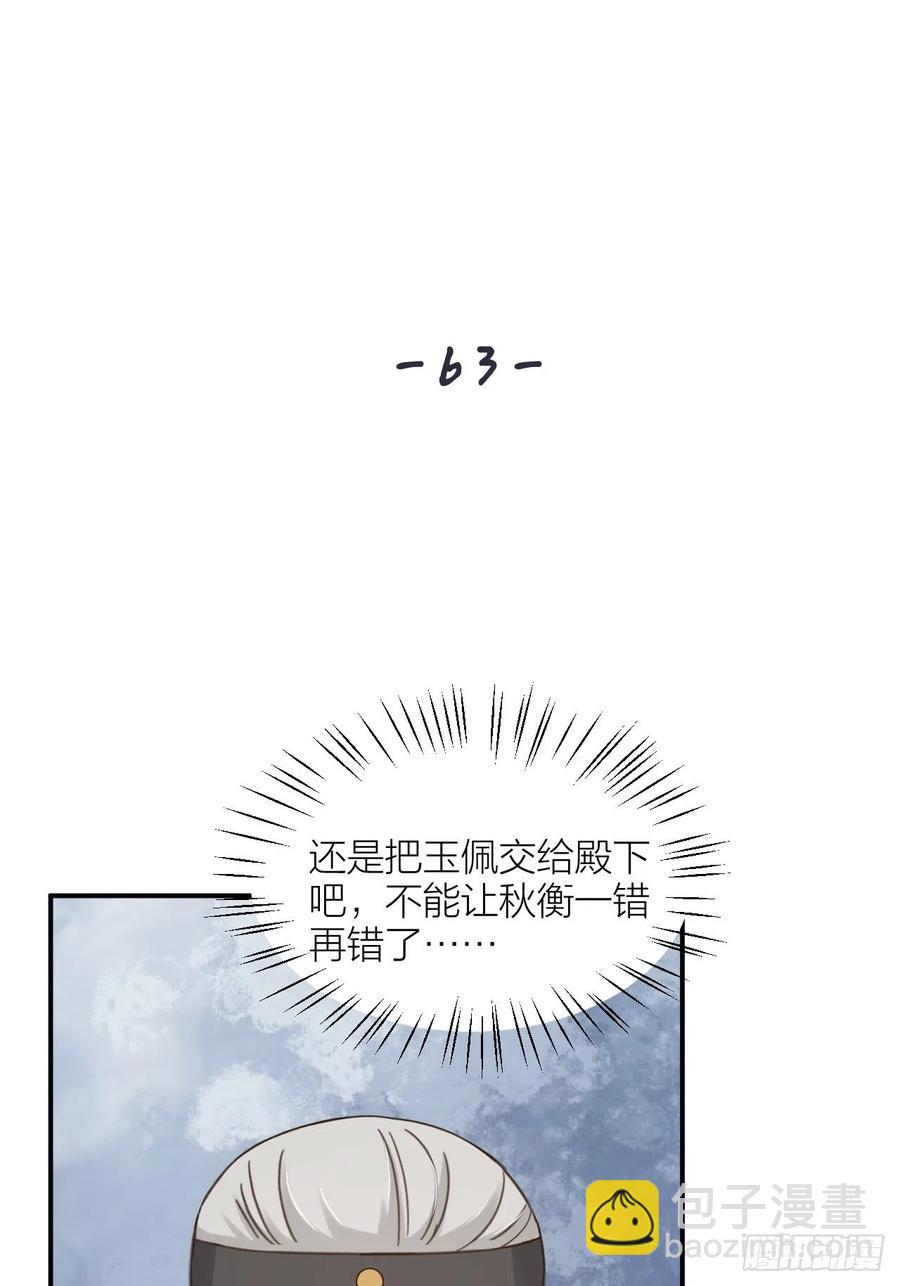 第63话 好可&ldquo;爱&rdquo;-第66话