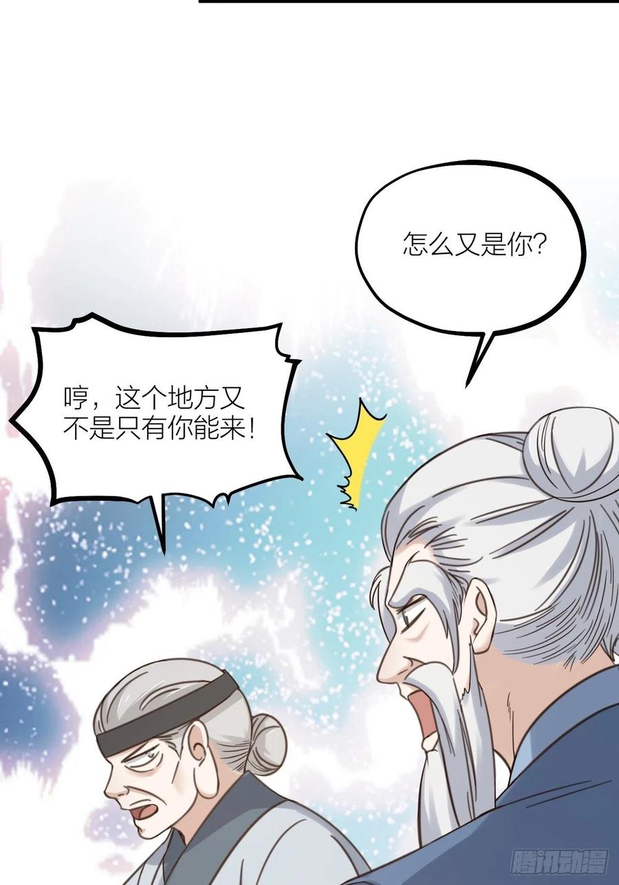 第63话 好可&ldquo;爱&rdquo;-第66话