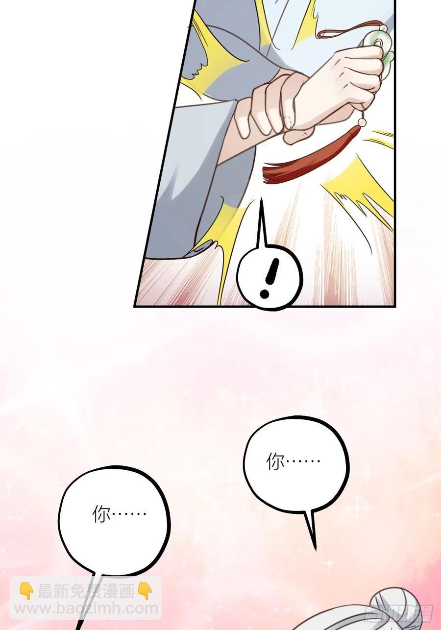 第63话 好可&ldquo;爱&rdquo;-第66话