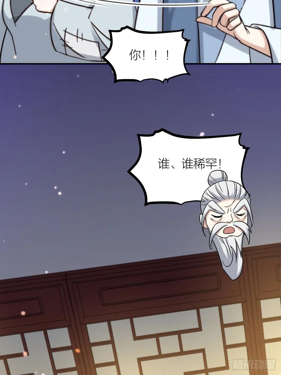 第63话 好可&ldquo;爱&rdquo;-第66话