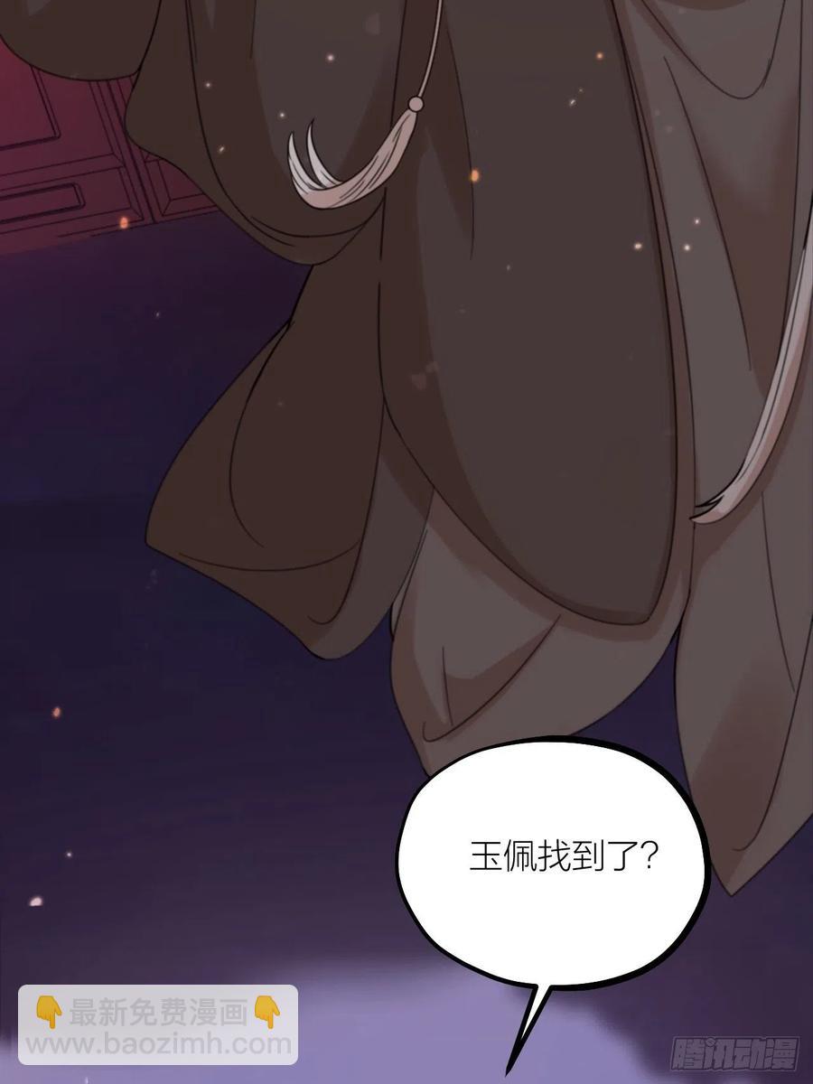 第63话 好可&ldquo;爱&rdquo;-第66话