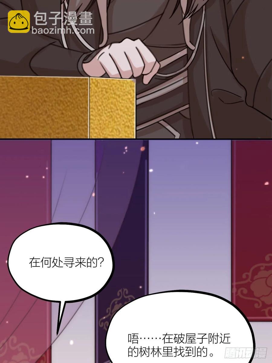 第63话 好可&ldquo;爱&rdquo;-第66话