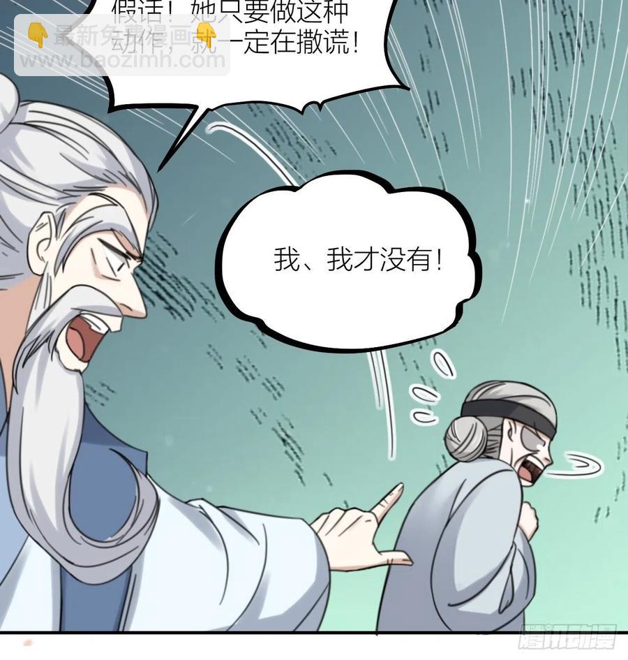 第63话 好可&ldquo;爱&rdquo;-第66话