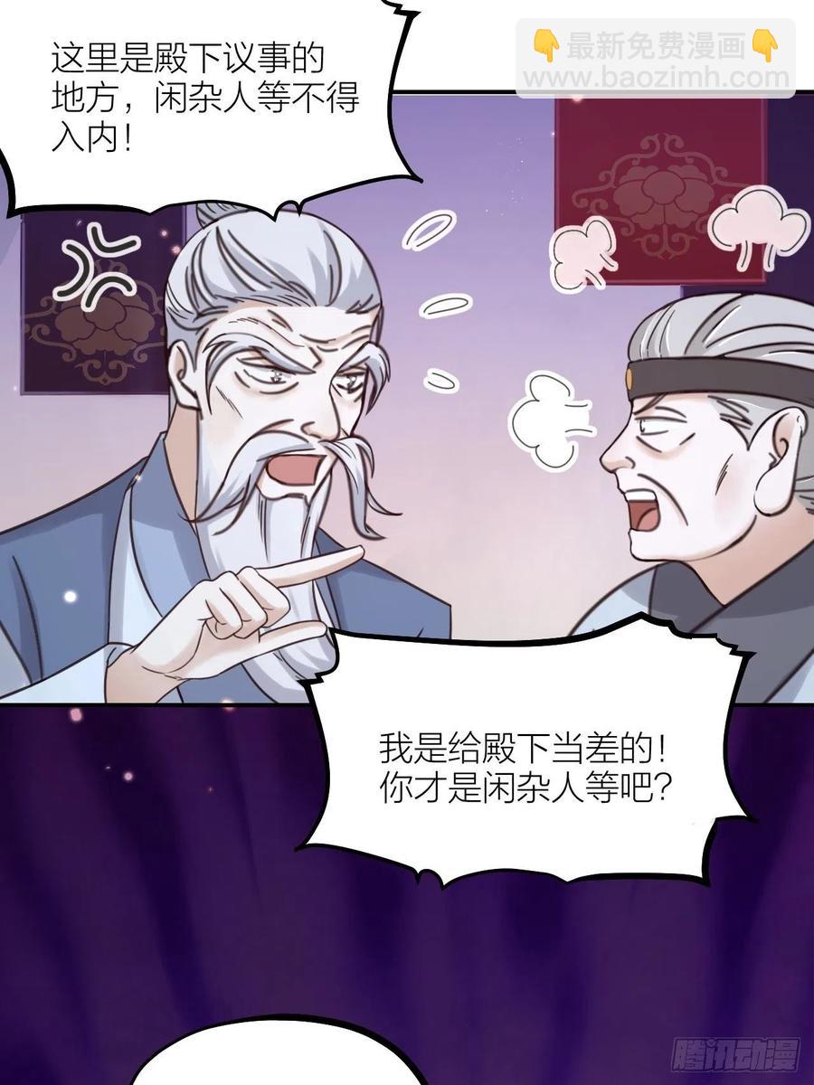 第63话 好可&ldquo;爱&rdquo;-第66话