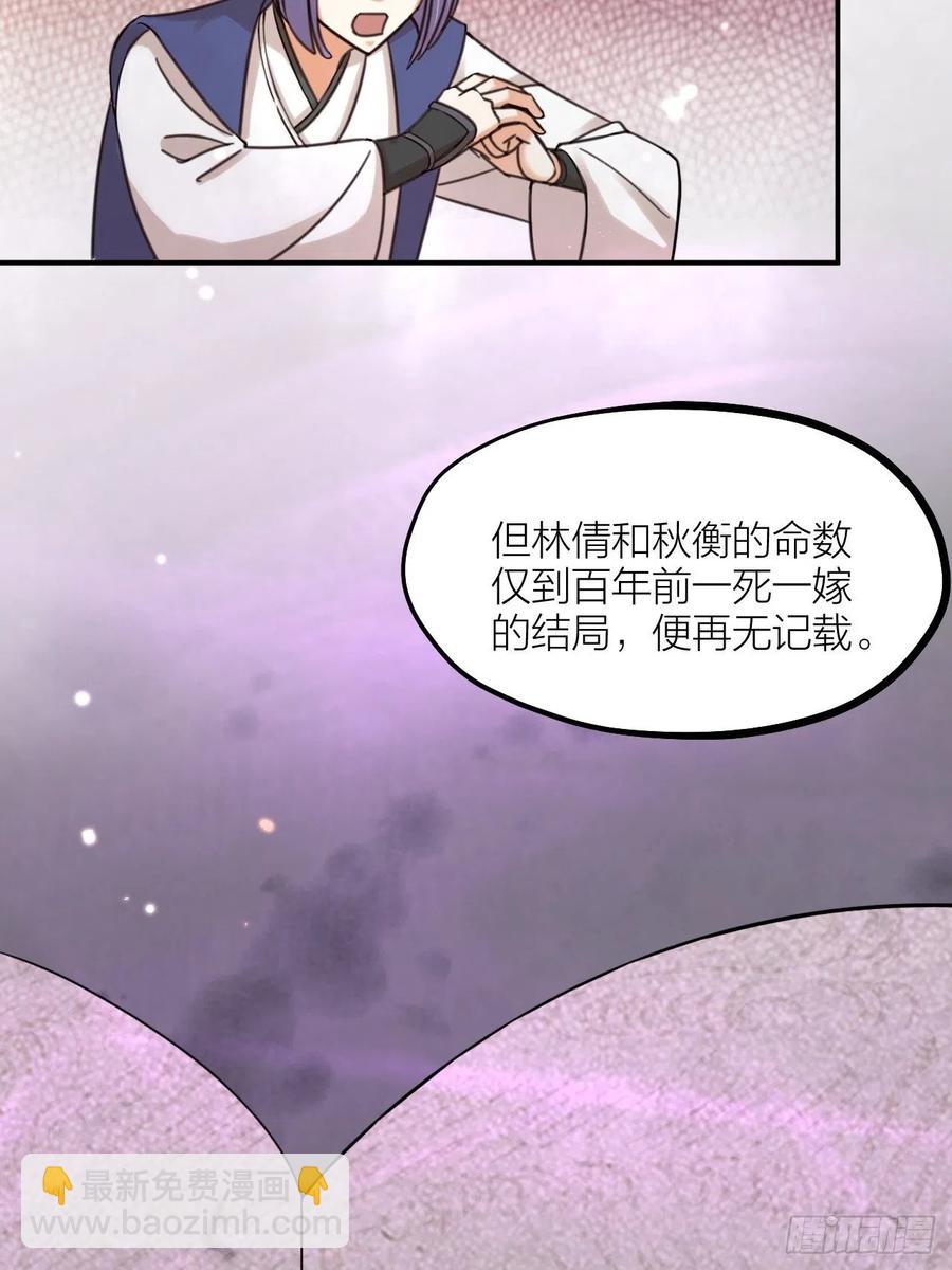 第63话 好可&ldquo;爱&rdquo;-第66话