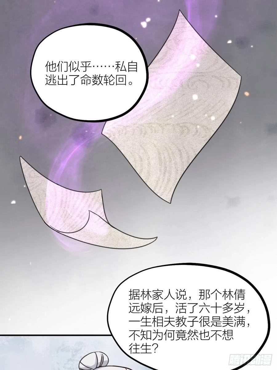 夫夫傾城 - 第63話 好可“愛” - 5