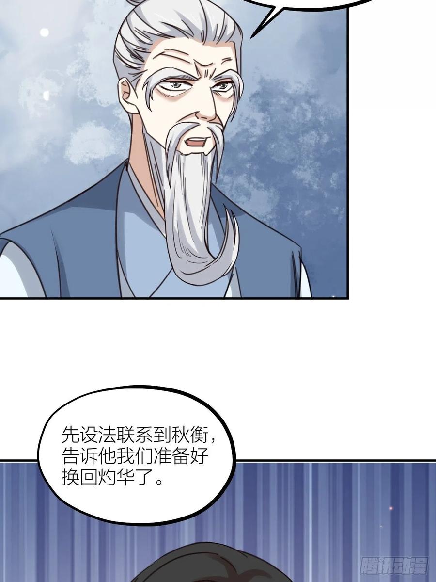 第63话 好可&ldquo;爱&rdquo;-第66话