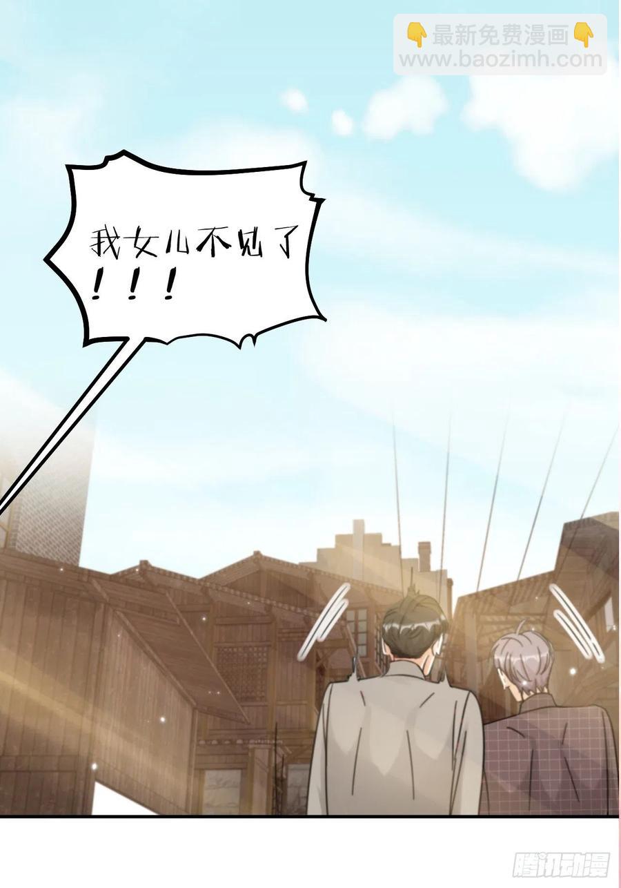 第63话 好可&ldquo;爱&rdquo;-第66话