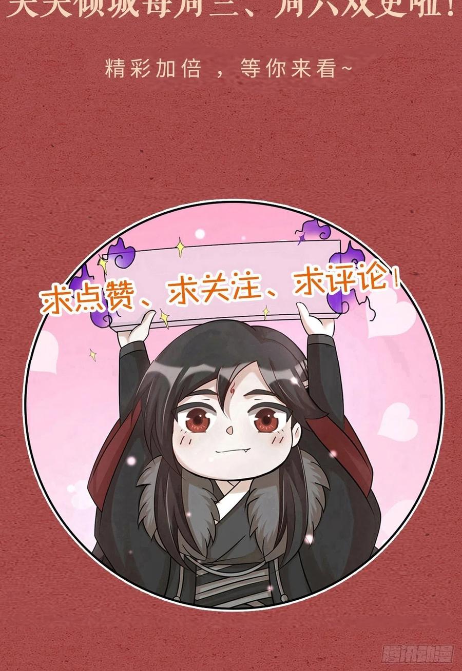 第63话 好可&ldquo;爱&rdquo;-第66话