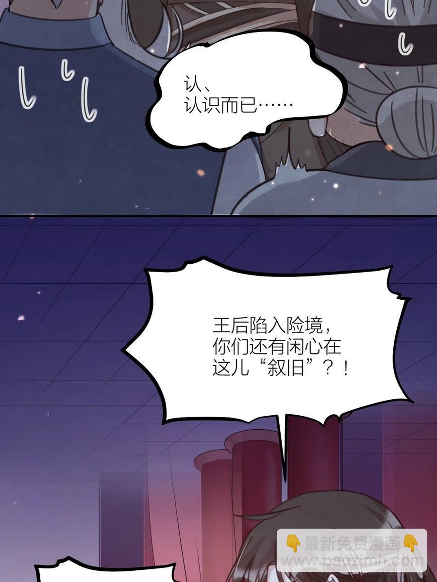 第63话 好可&ldquo;爱&rdquo;-第66话