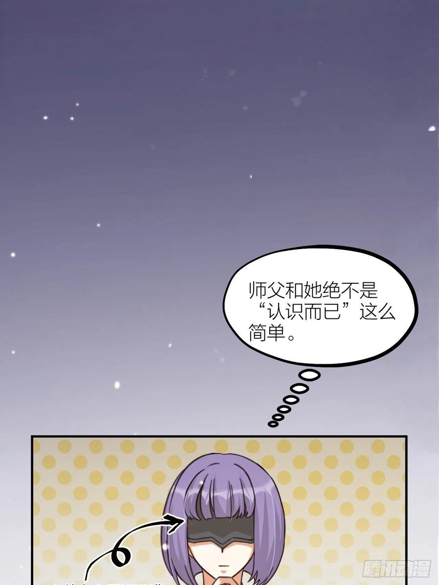 第63话 好可&ldquo;爱&rdquo;-第66话