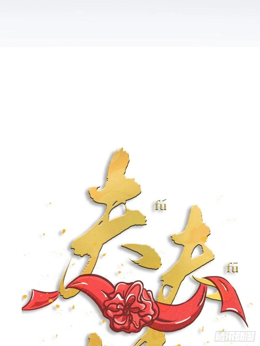 第65话 真容(1/2)-第68话