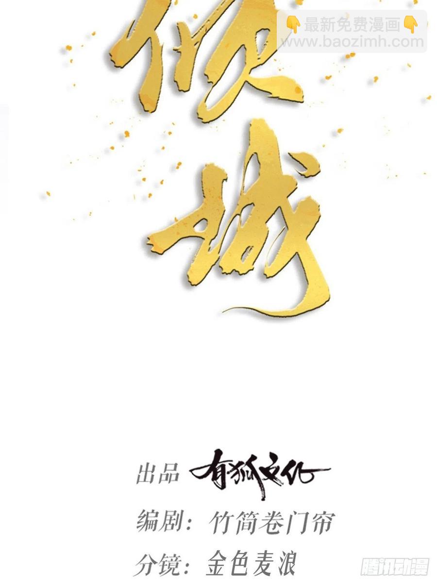 第65话 真容(1/2)-第68话