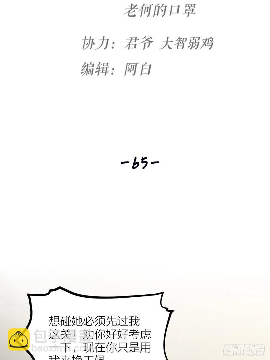 第65话 真容(1/2)-第68话