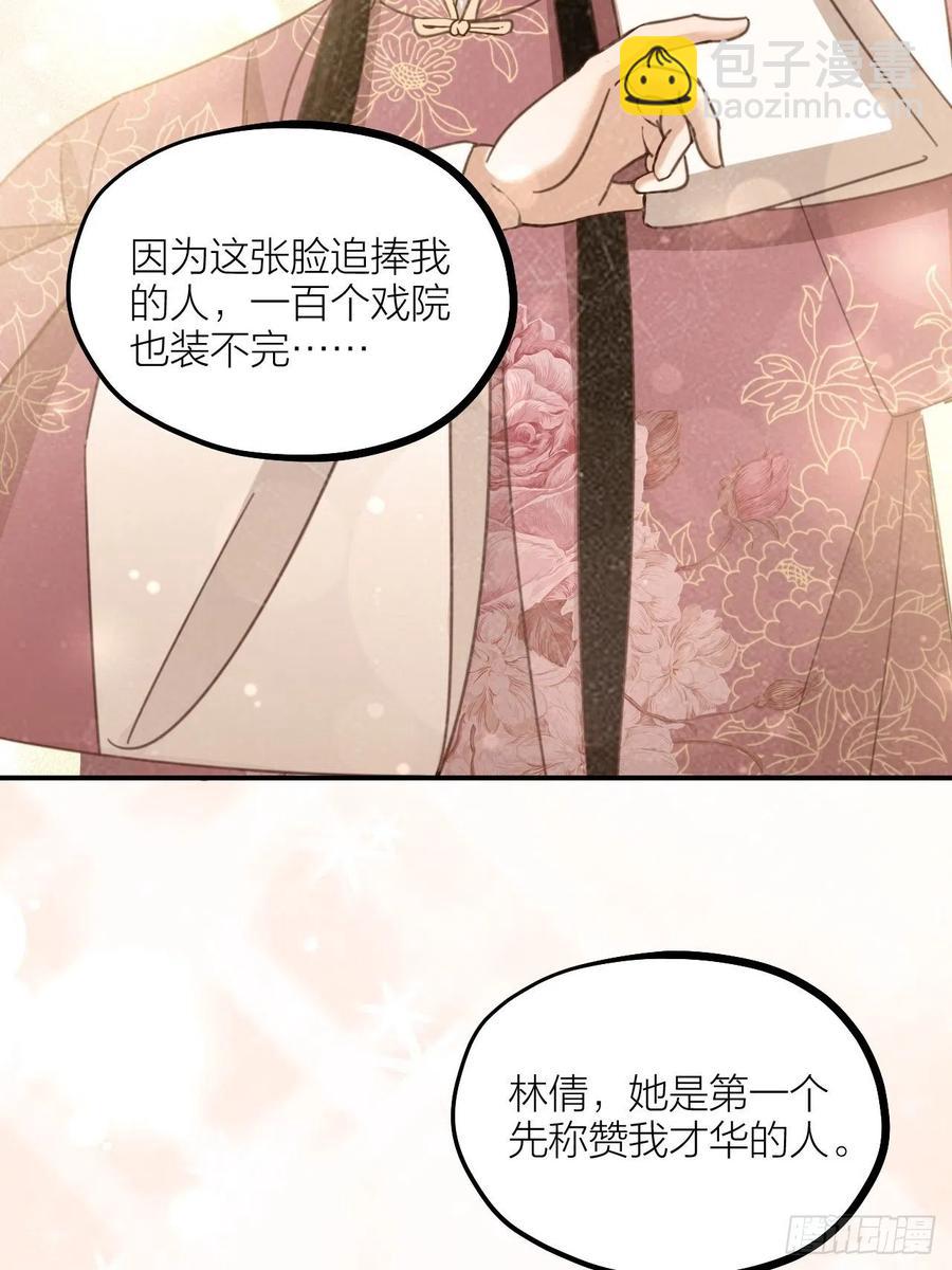 第65话 真容(1/2)-第68话