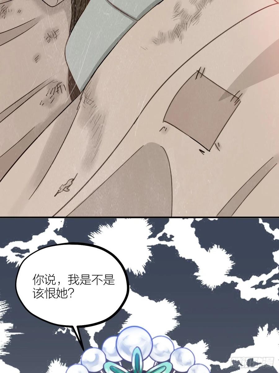 第65话 真容(1/2)-第68话