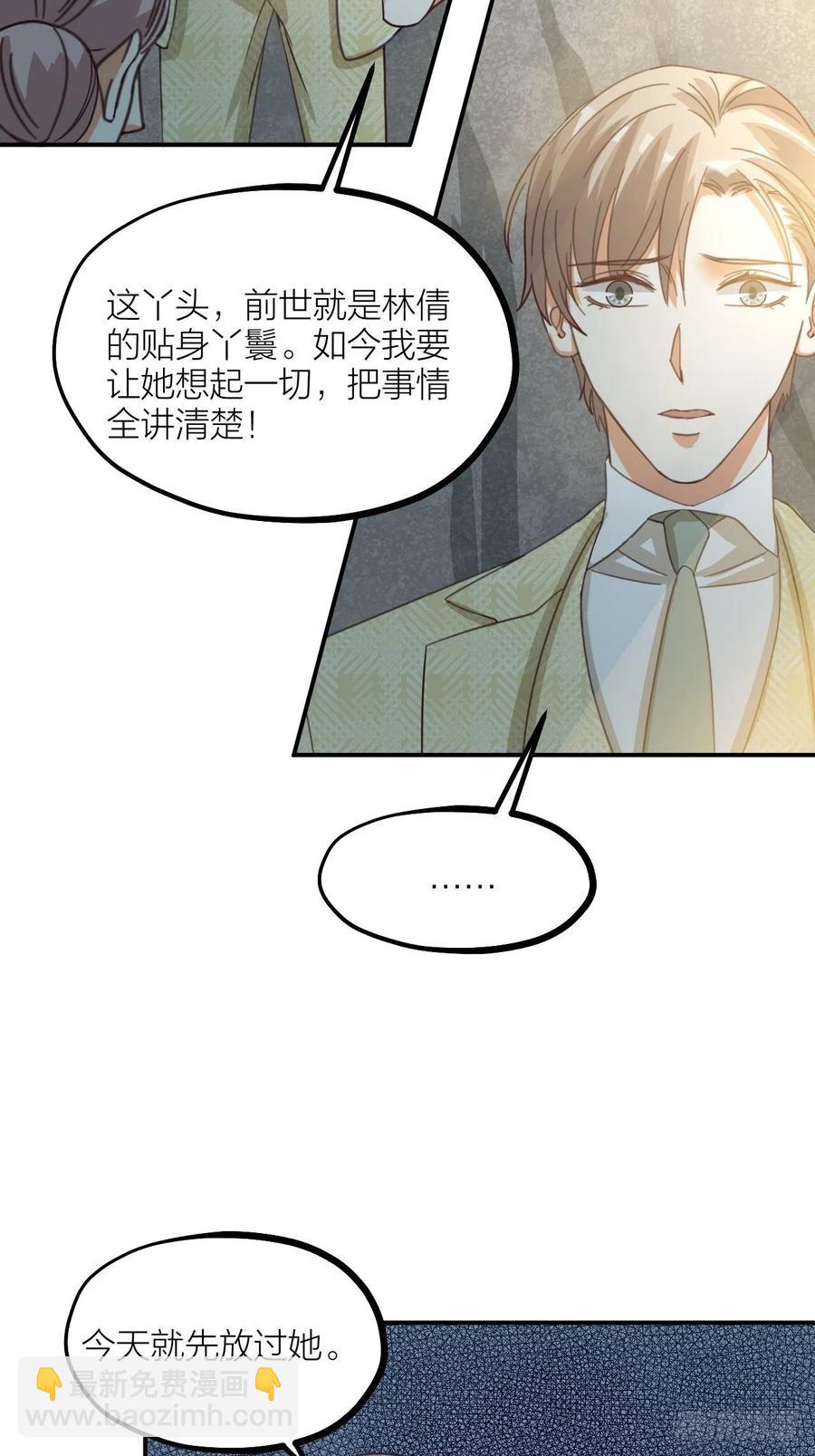 第65话 真容(1/2)-第68话