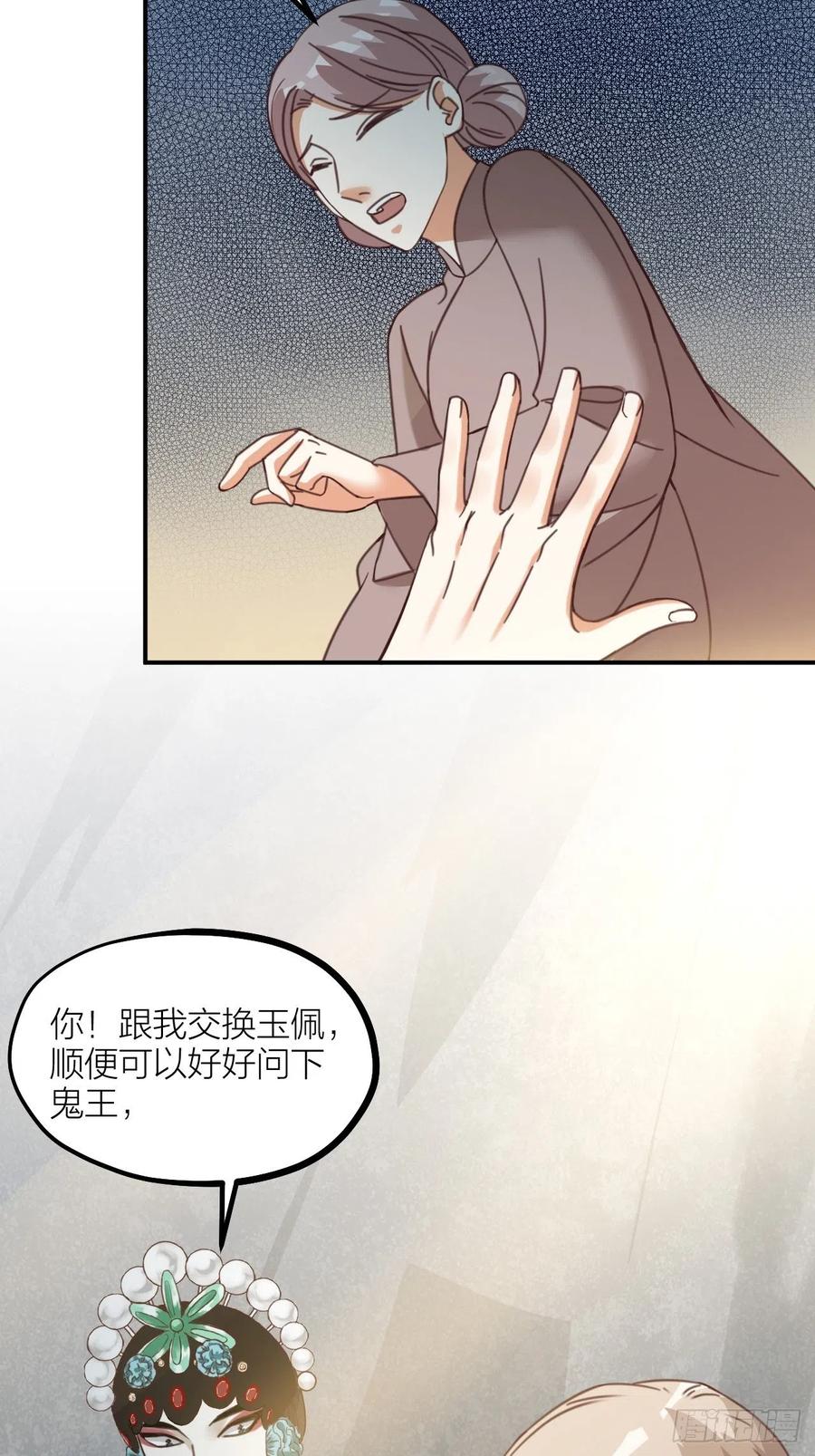 第65话 真容(1/2)-第68话