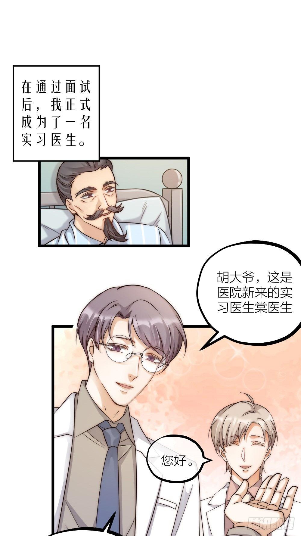 第08话 见鬼-第10话