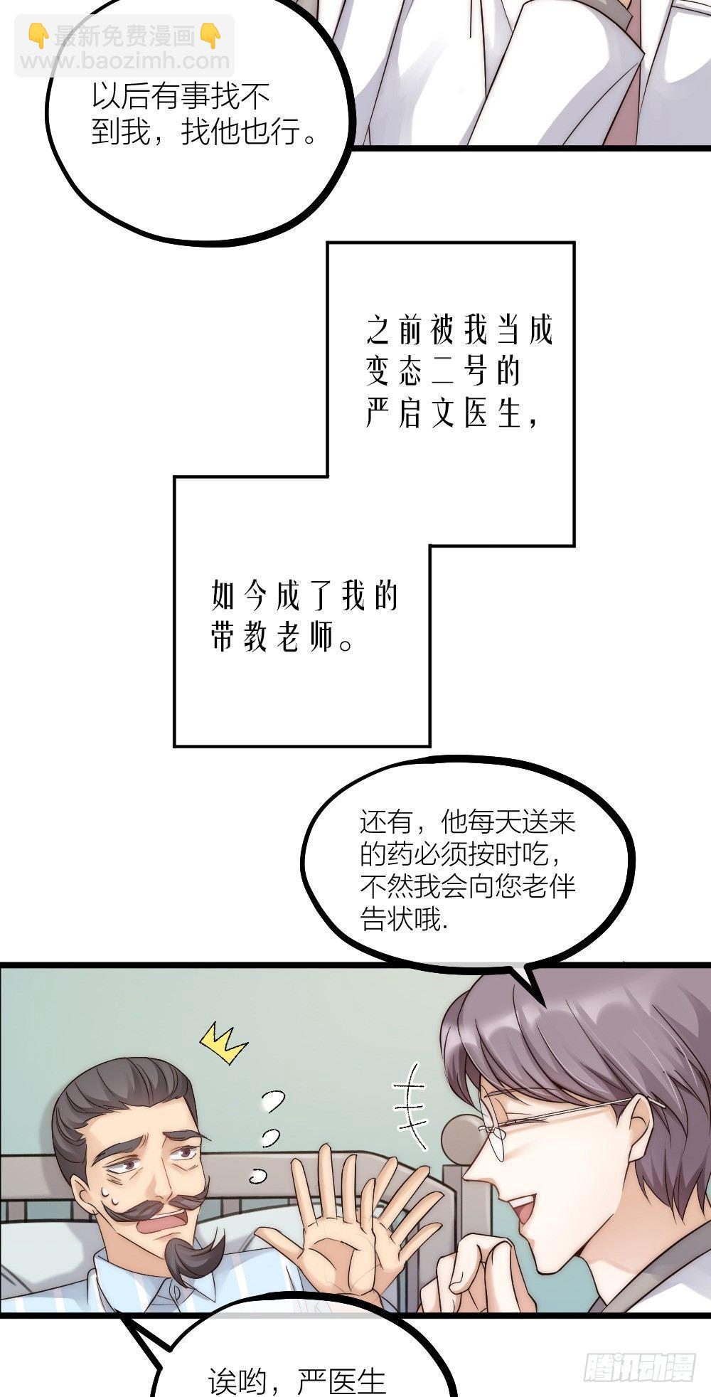 第08话 见鬼-第10话