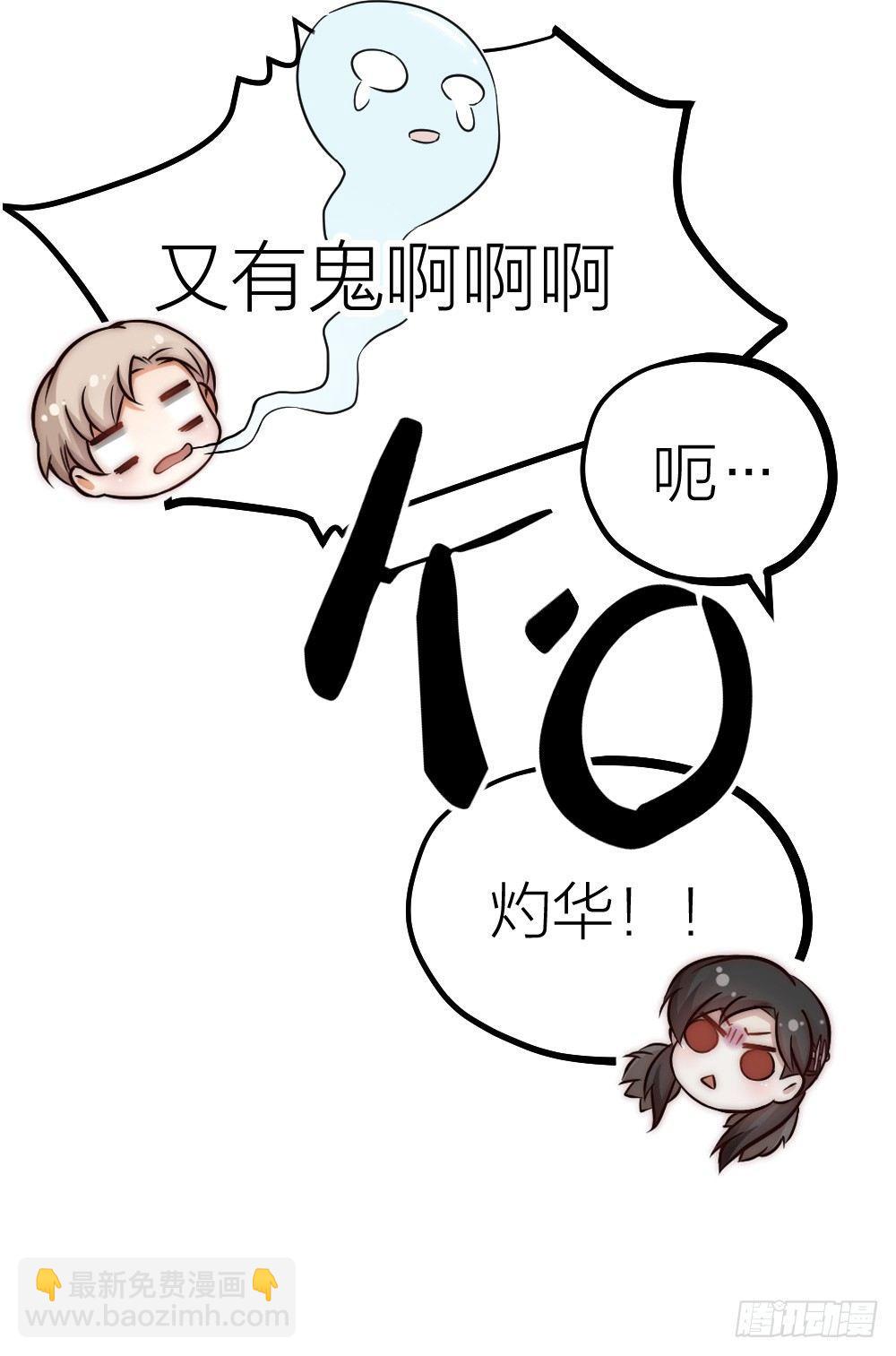 第08话 见鬼-第10话