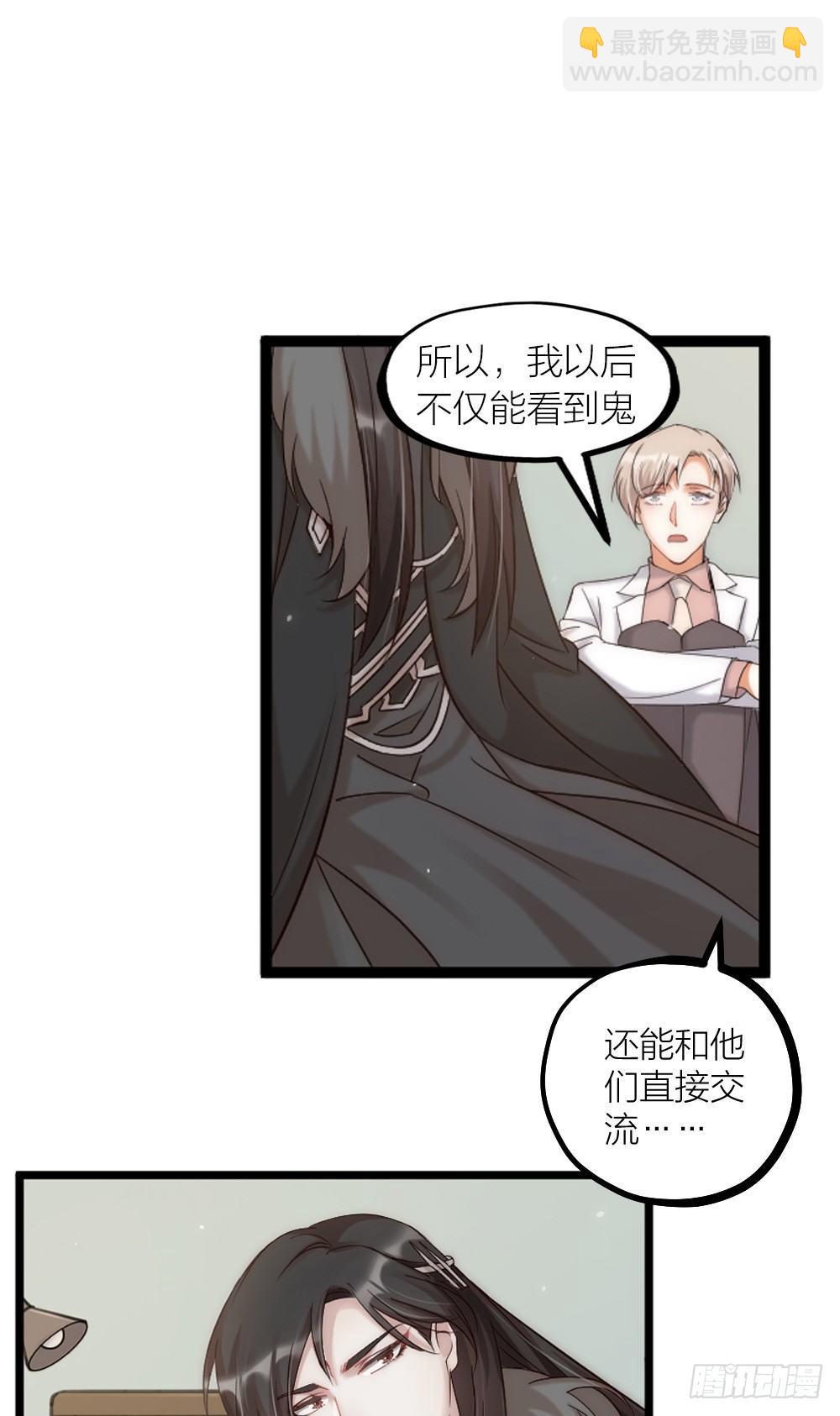 第08话 见鬼-第10话