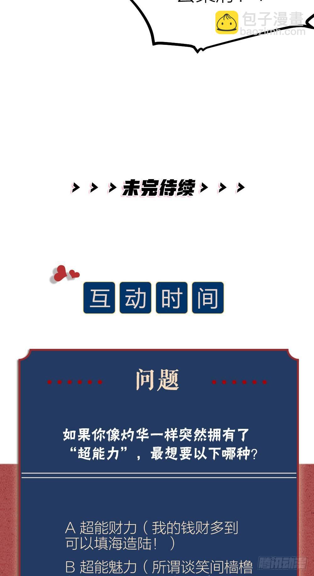 第08话 见鬼-第10话