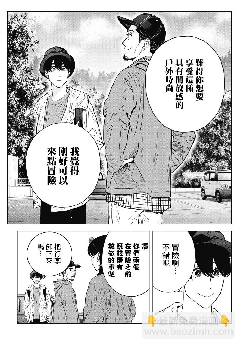 服福人人 - 13話 - 3