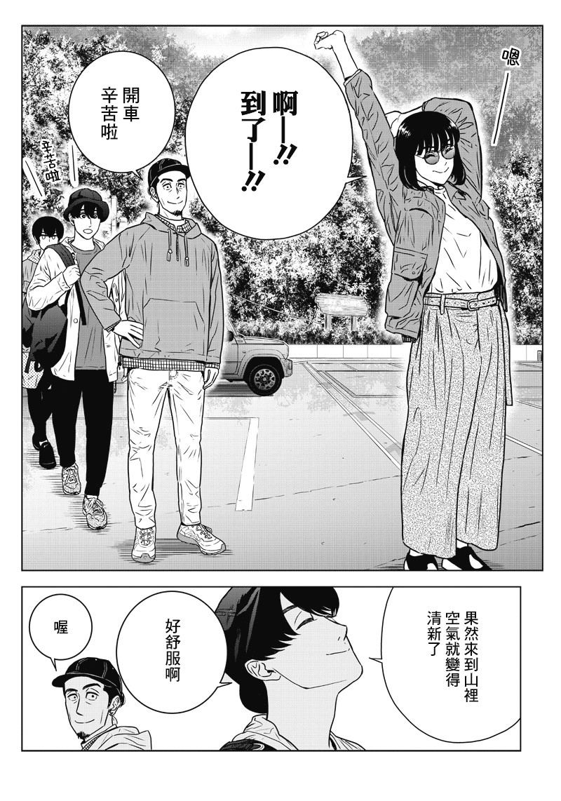 服福人人 - 13話 - 3