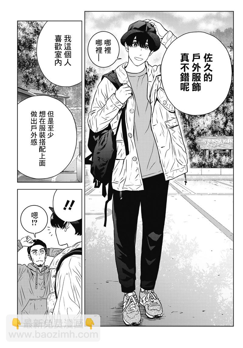 服福人人 - 13話 - 4