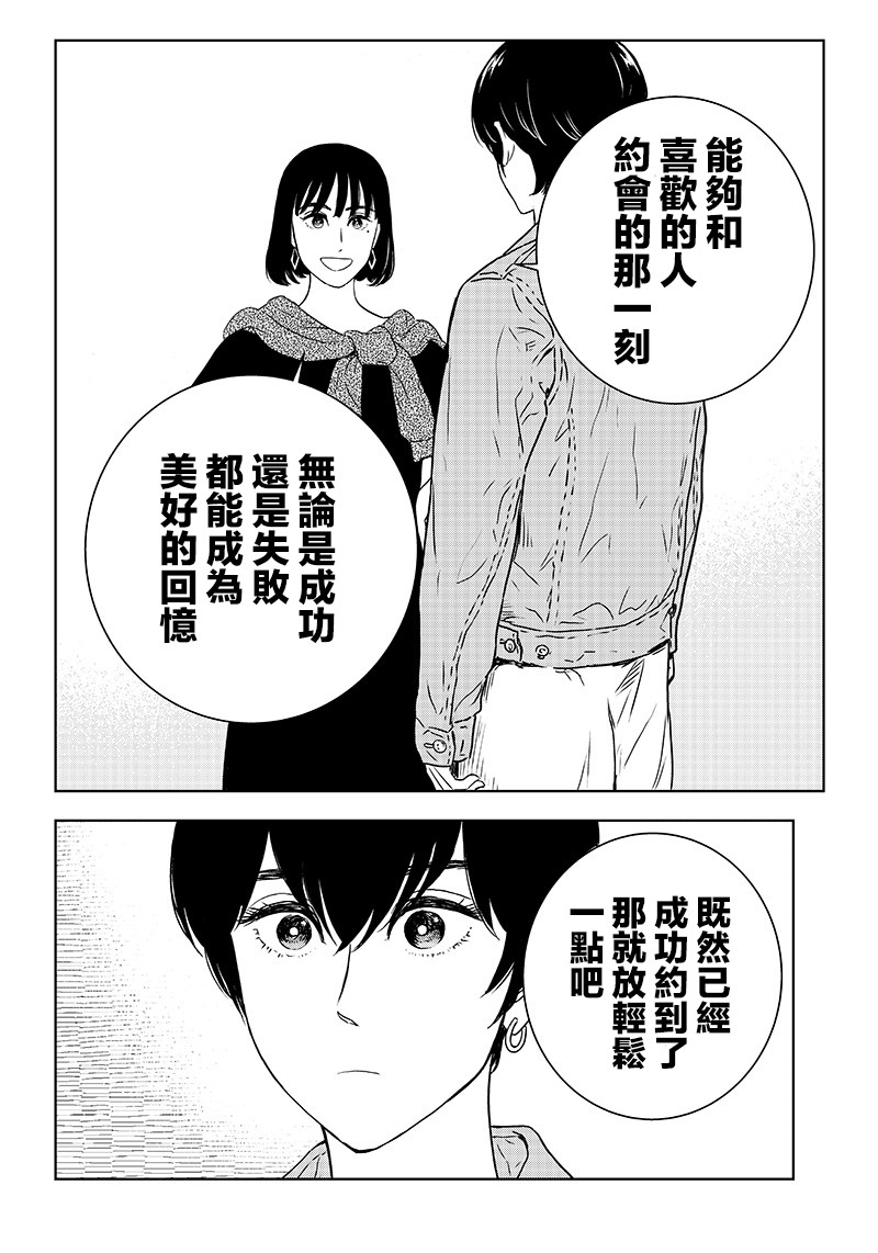 服福人人 - 15話 - 1