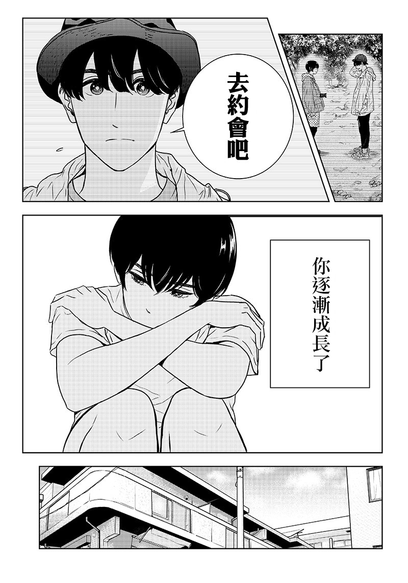 服福人人 - 15話 - 4