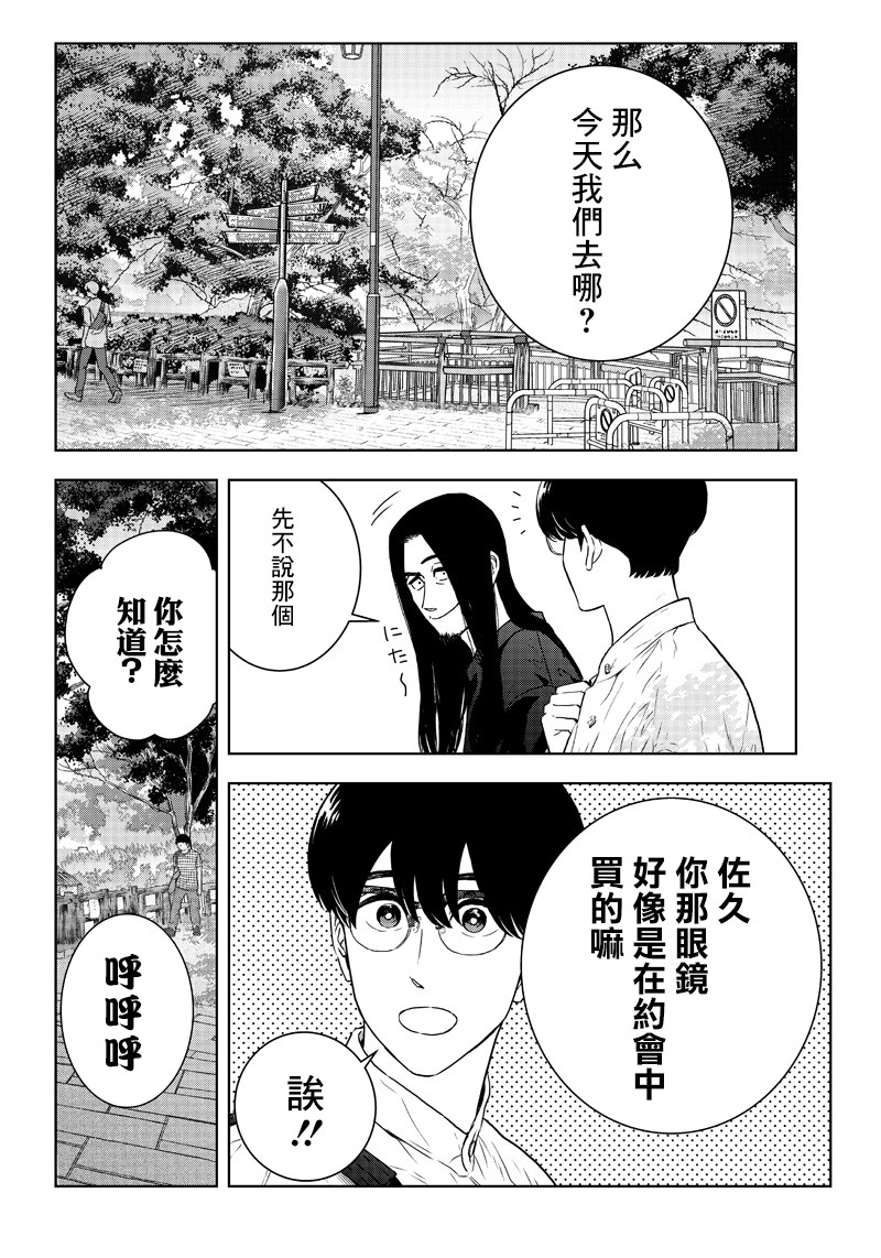 服福人人 - 17话 - 5