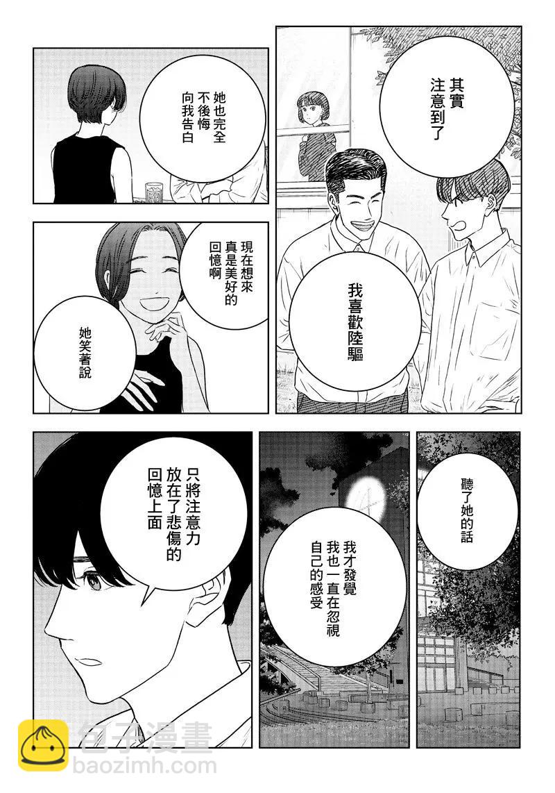 第29话29