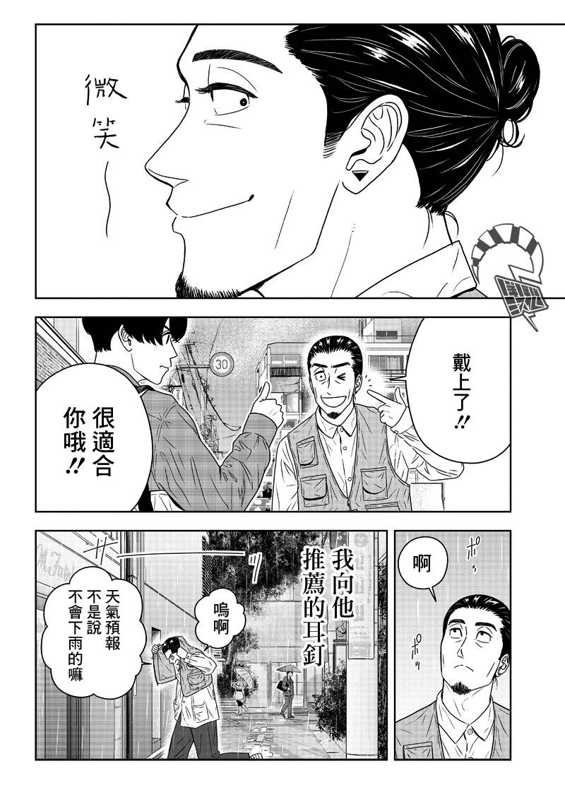 服福人人 - 6話 - 4