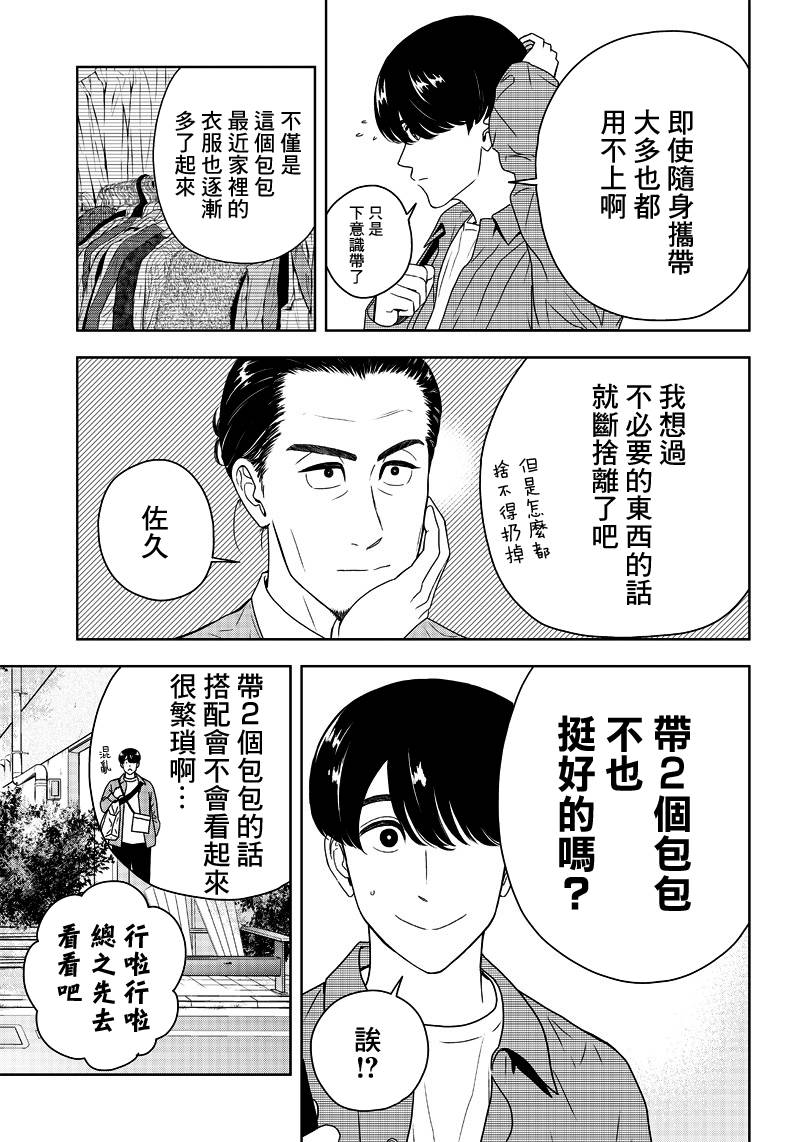 服福人人 - 6話 - 1