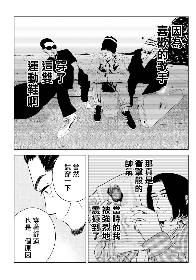 服福人人 - 8话 - 5