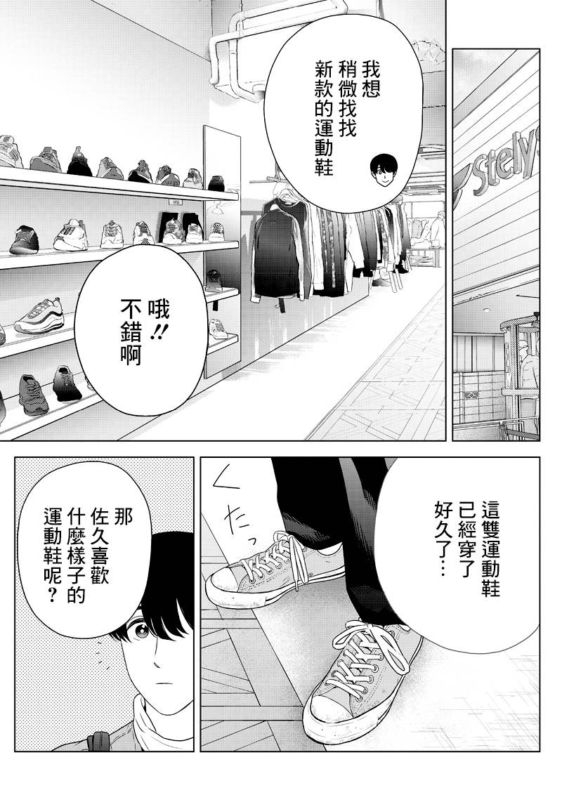 服福人人 - 8話 - 5