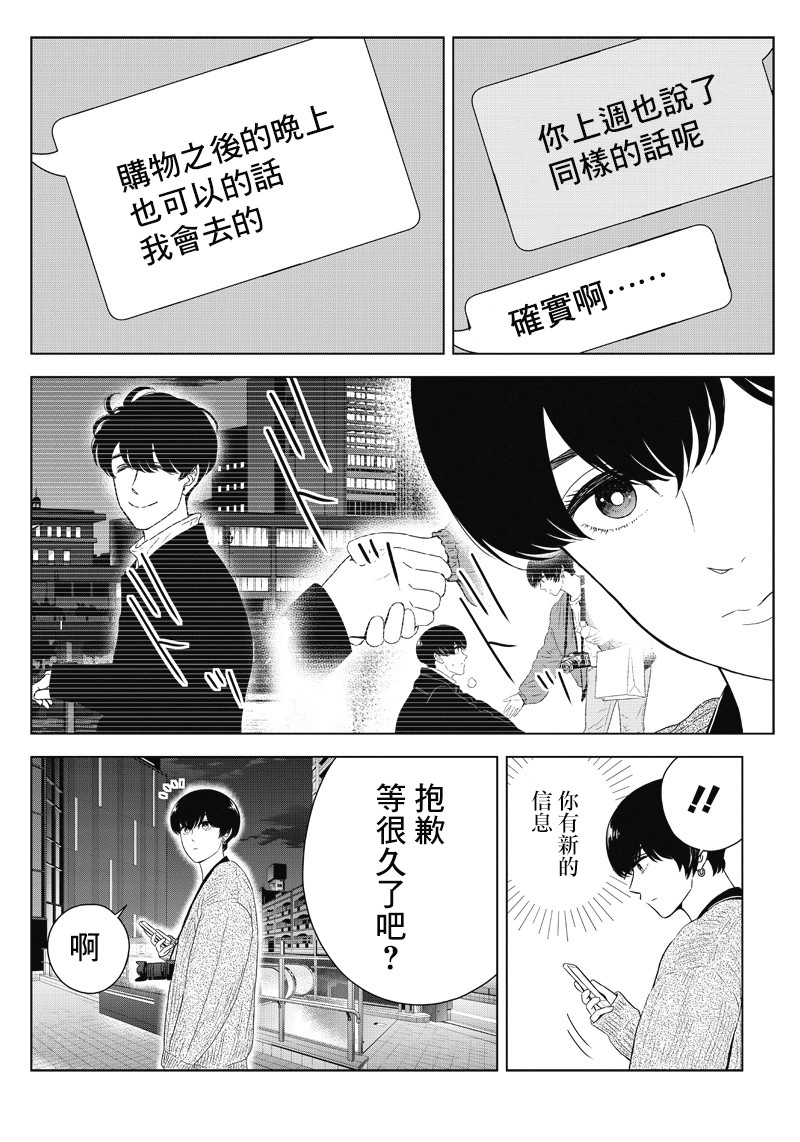 服福人人 - 10话 - 2