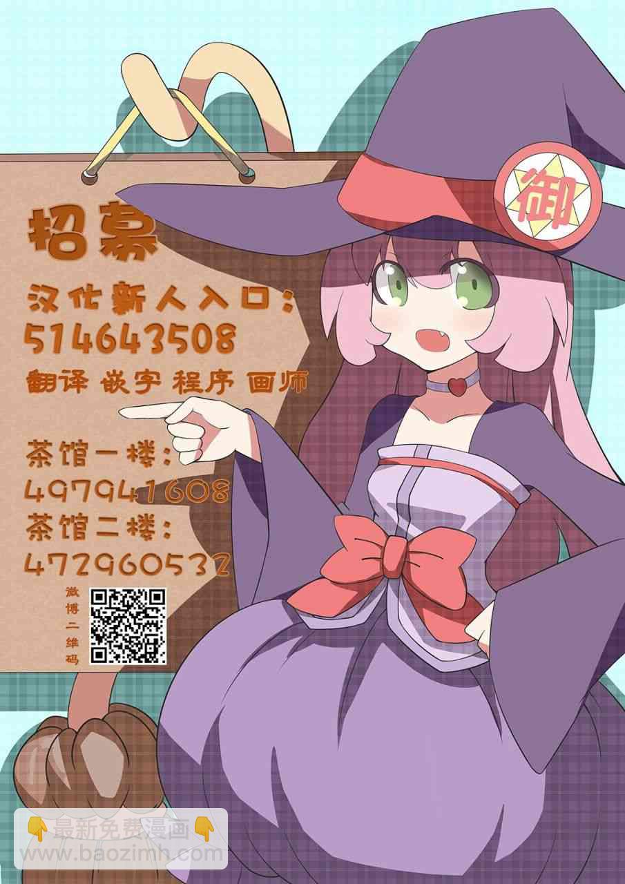 夫婦以上，戀人未滿 - 12話 - 5