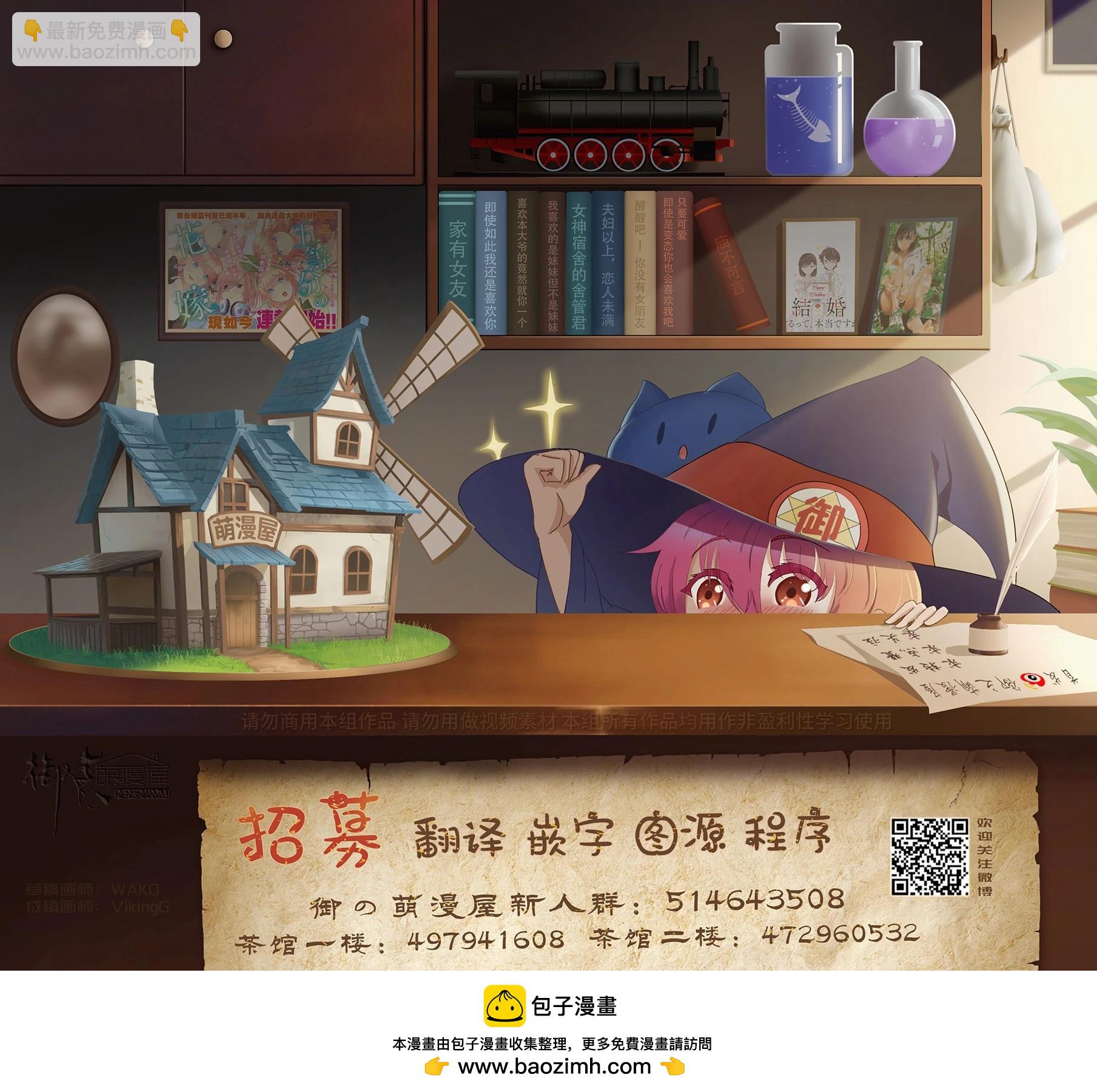 夫婦以上，戀人未滿 - 第69話 - 2