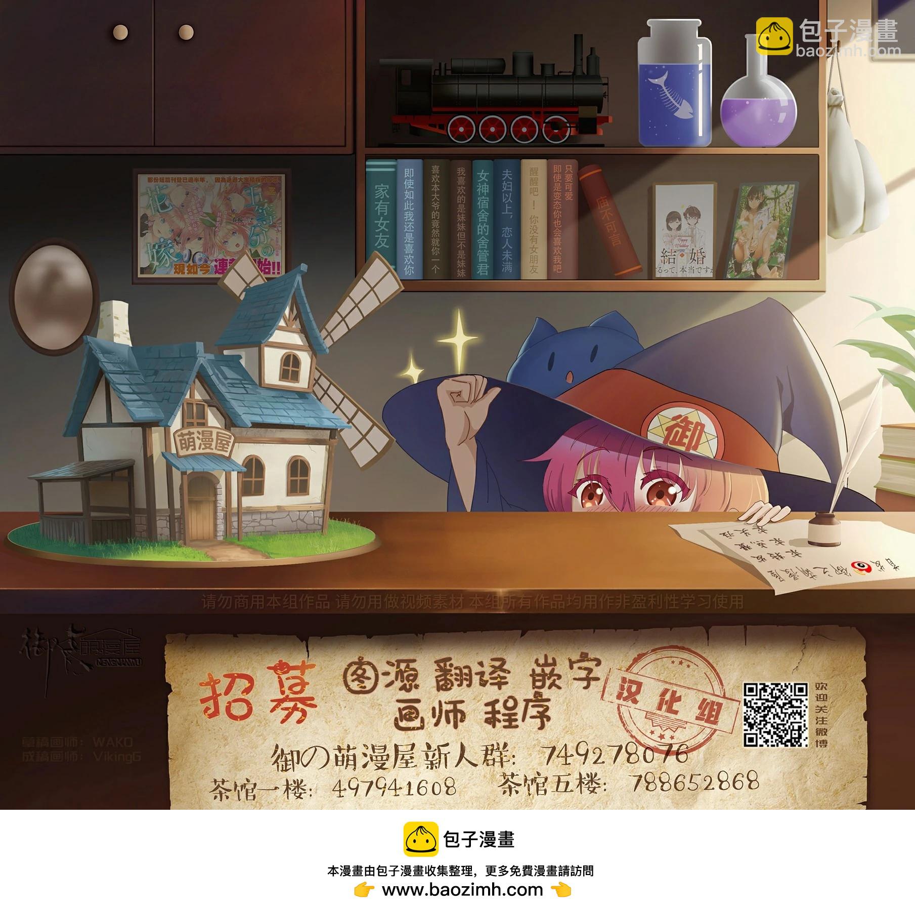 夫婦以上，戀人未滿 - 第75話 - 2