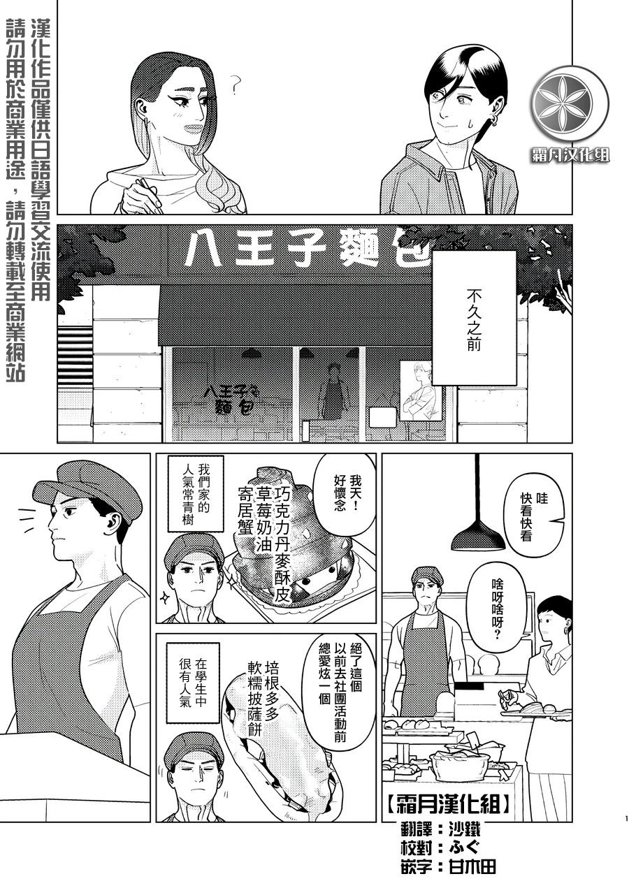 fugi創作百合 - 第18話 - 1