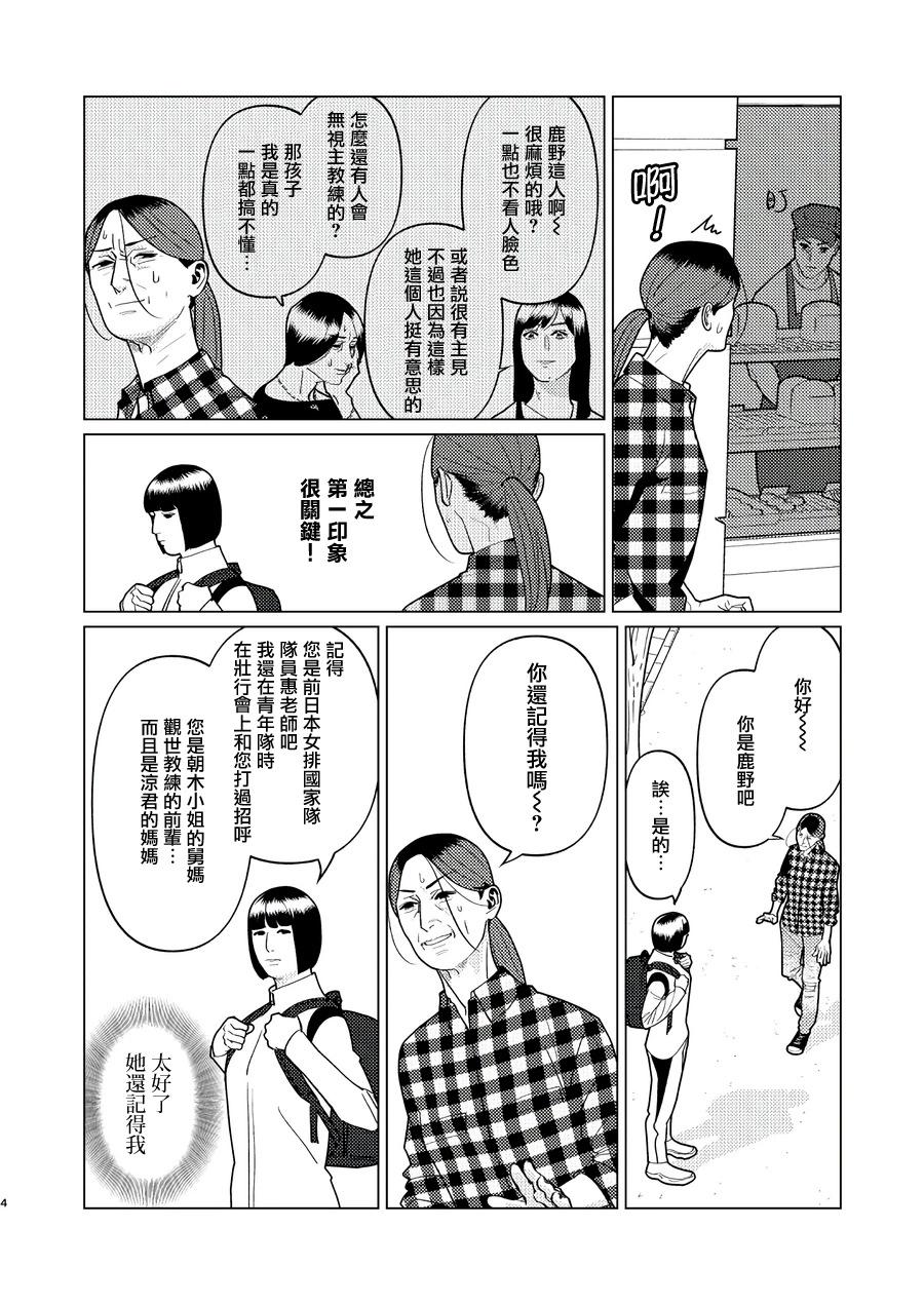 fugi創作百合 - 第18話 - 4