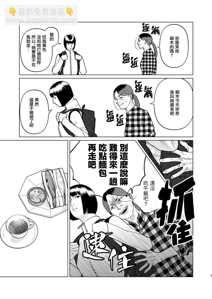 fugi創作百合 - 第18話 - 1