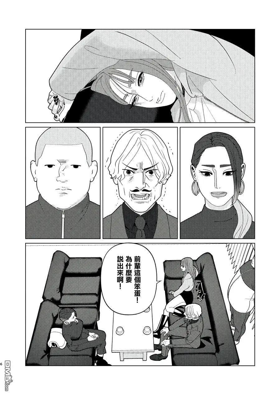 fugi創作百合 - 第20話 - 1