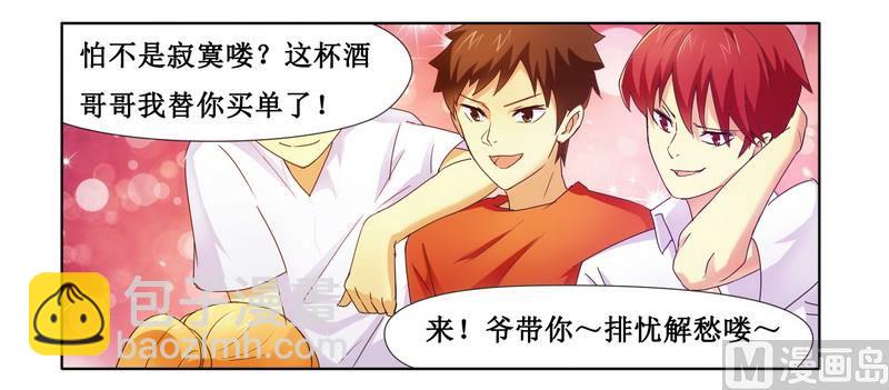 第2话 女杀手的高冷气质-第2话