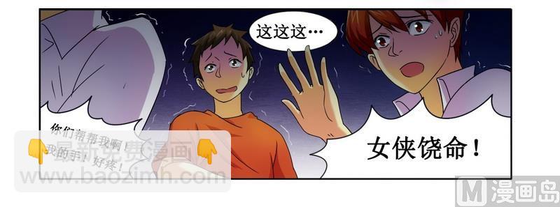 第2话 女杀手的高冷气质-第2话