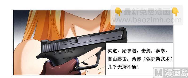 第2话 女杀手的高冷气质-第2话