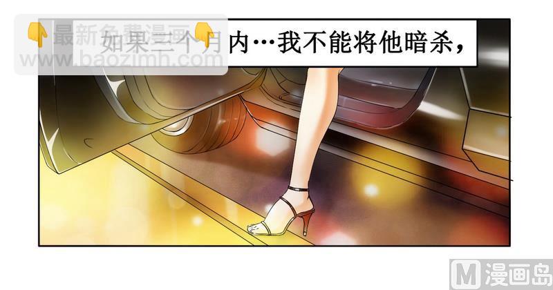 第2话 女杀手的高冷气质-第2话